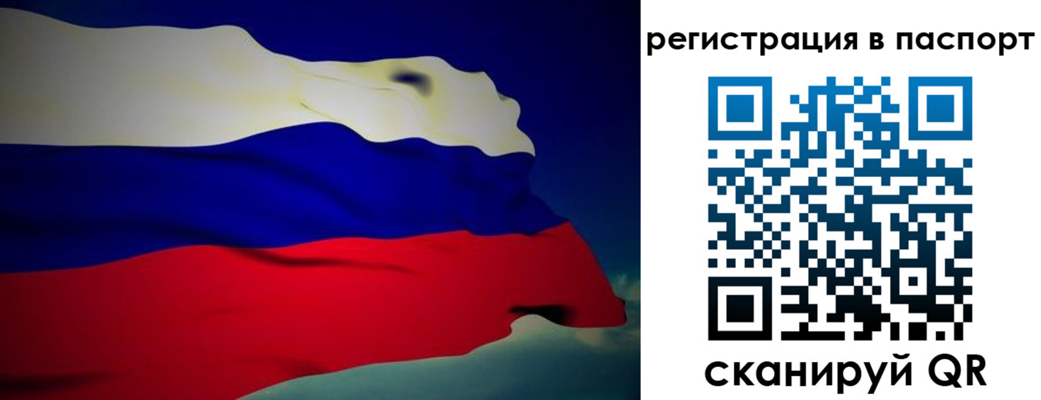 временная регистрация 2025 в Фурманове