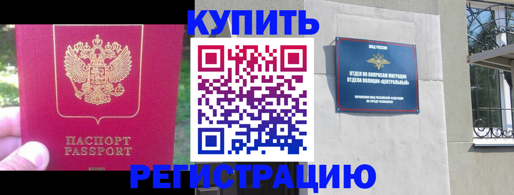 где прописаться в Фурманове