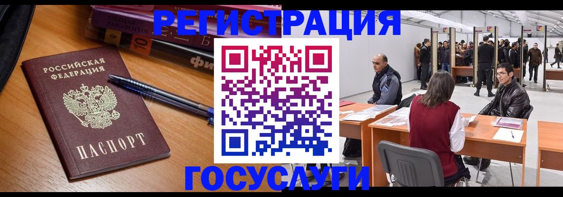 прописка иностранных граждан в Фурманове