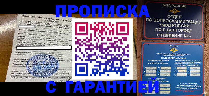 регистрация в Фурманове