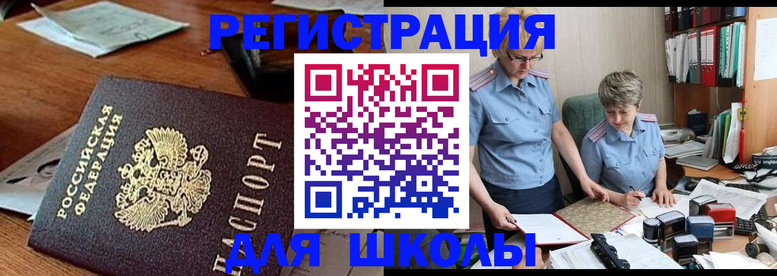где прописаться в Фурманове
