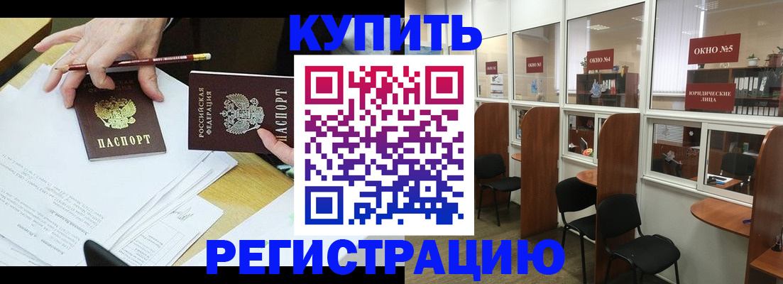 где прописаться в Фурманове