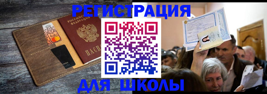 временная регистрация адрес в Фурманове