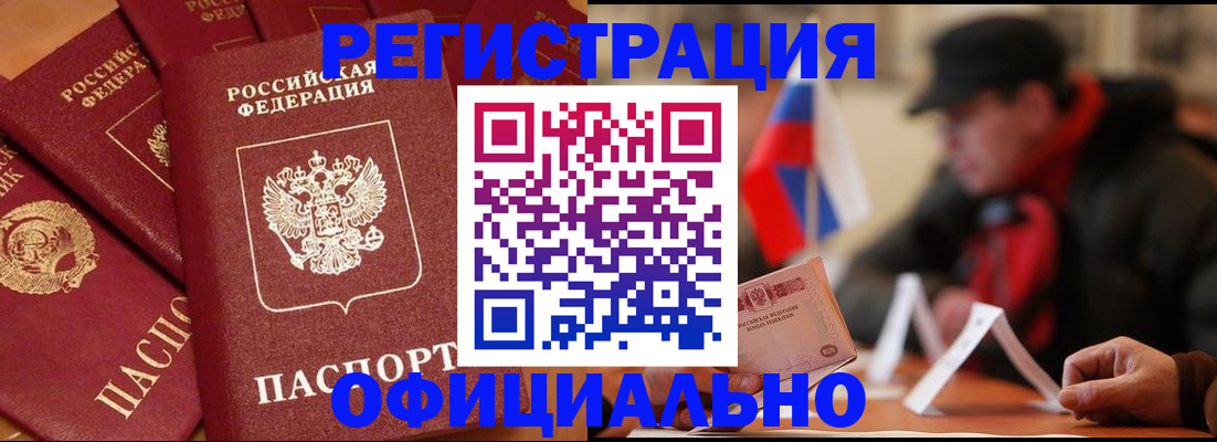 прописка паспорт в Фурманове