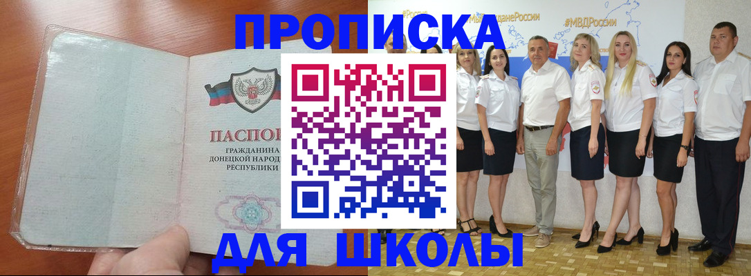 временная регистрация купить в Фурманове